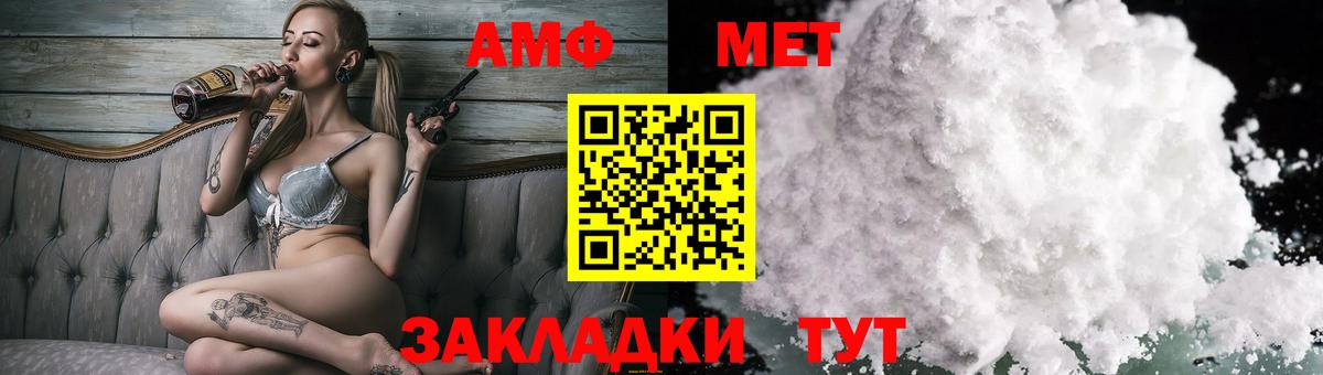АМФ Розовый Киржач