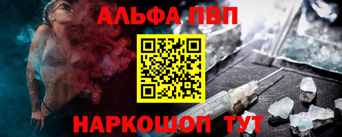 APVP VHQ  Alpha-PVP Crystall  А ПВП крисы CK  купить наркотики сайты  Киржач  Вход с VPN 