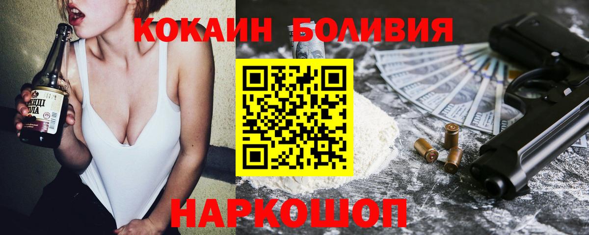 Киржач  Кокаин 97%  Вход с VPN  COCAIN Columbia 