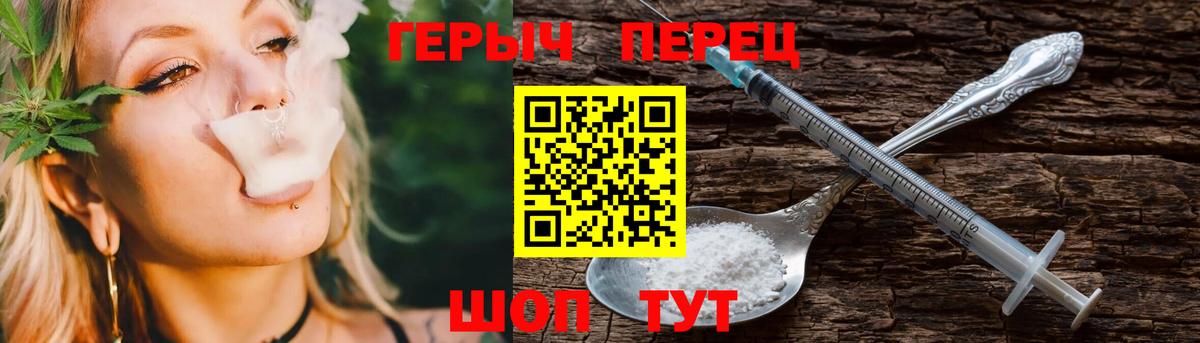 Героин белый Киржач