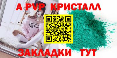 spice Будённовск