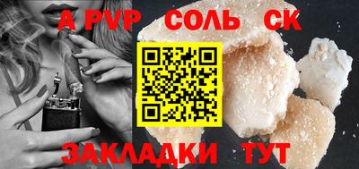spice Будённовск