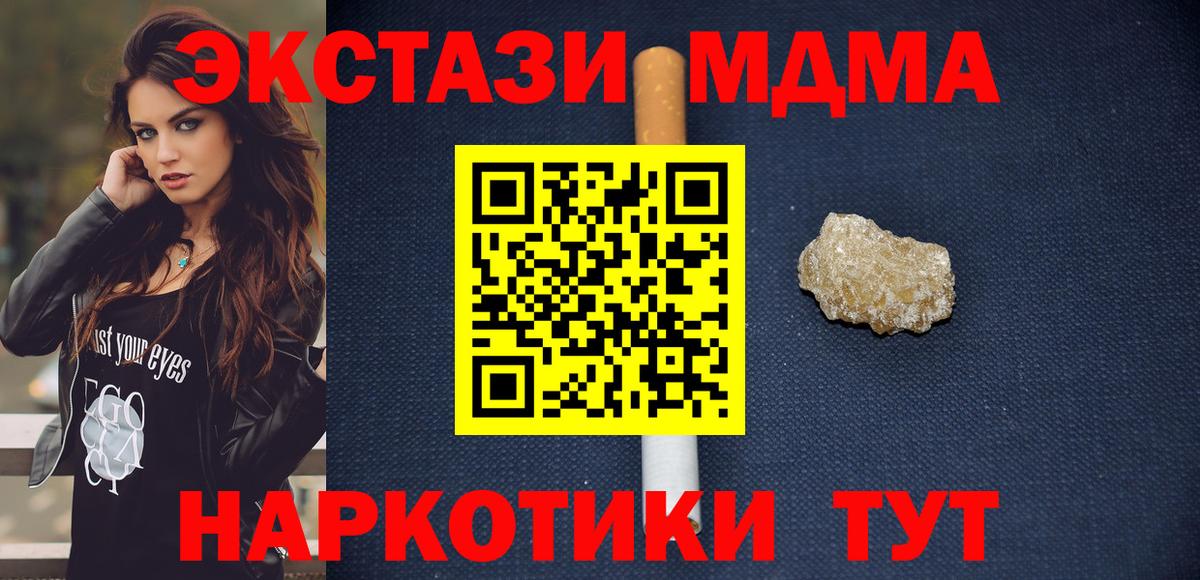 МДМА молли Киржач