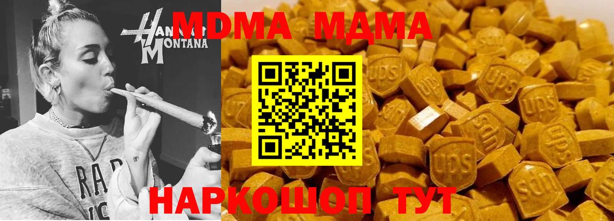 Киржач  MDMA crystal  MDMA молли  Вход с VPN 