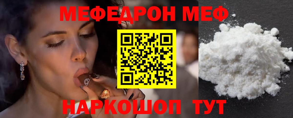 Меф кристаллы Киржач