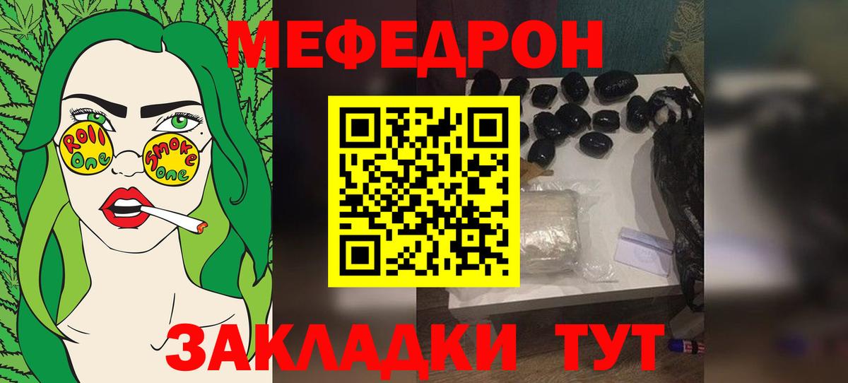 Меф  Вход с VPN  Киржач  МЕФ  Мефедрон VHQ  Меф VHQ 