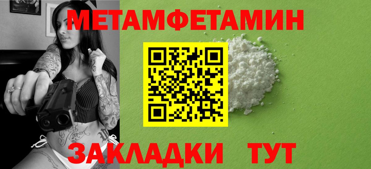 Метамфетамин винт Киржач
