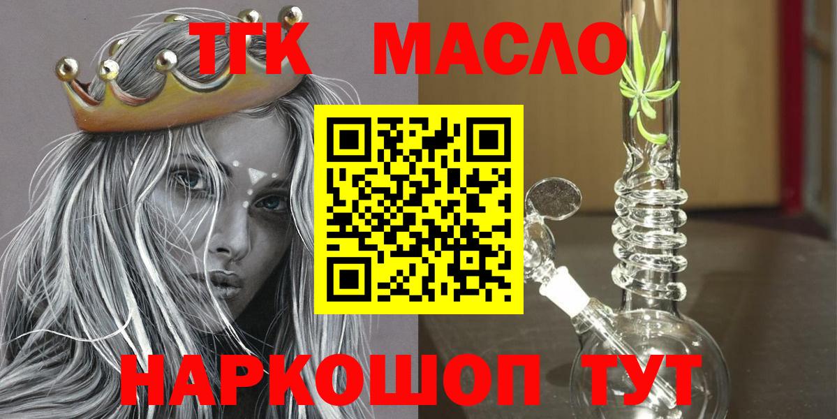 Киржач  ТГК вейп с тгк  ТГК жижа  Вход с VPN 